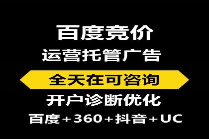 SEM托管优化案例：打造企业品牌影响力